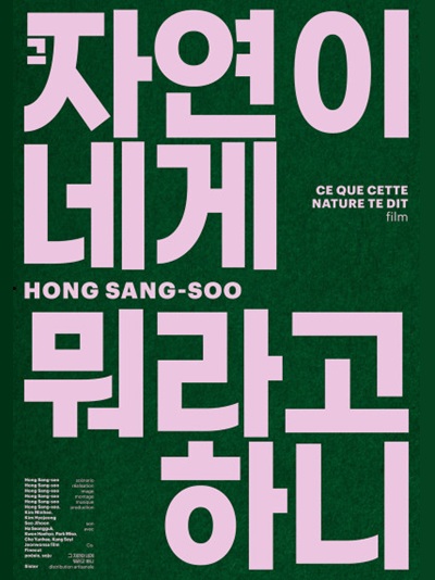 CE QUE CETTE NATURE TE DIT